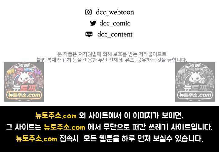 악녀의 계약 남편을 찾습니다 23화 128