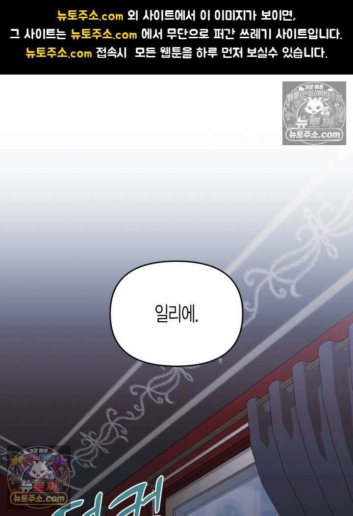 루벨파스트의 노예 75화 1