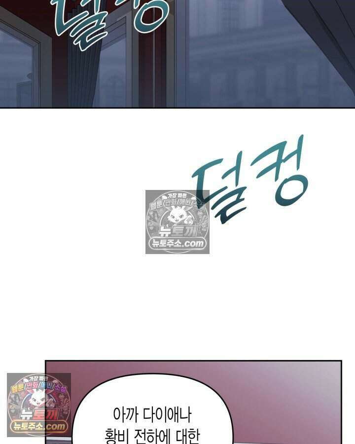 루벨파스트의 노예 75화 2