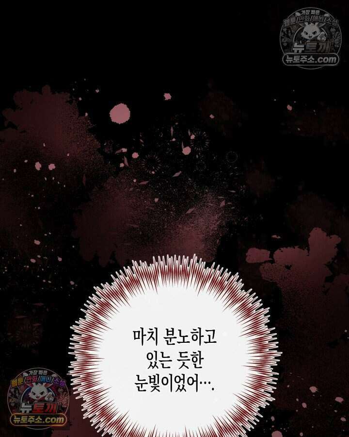루벨파스트의 노예 75화 10