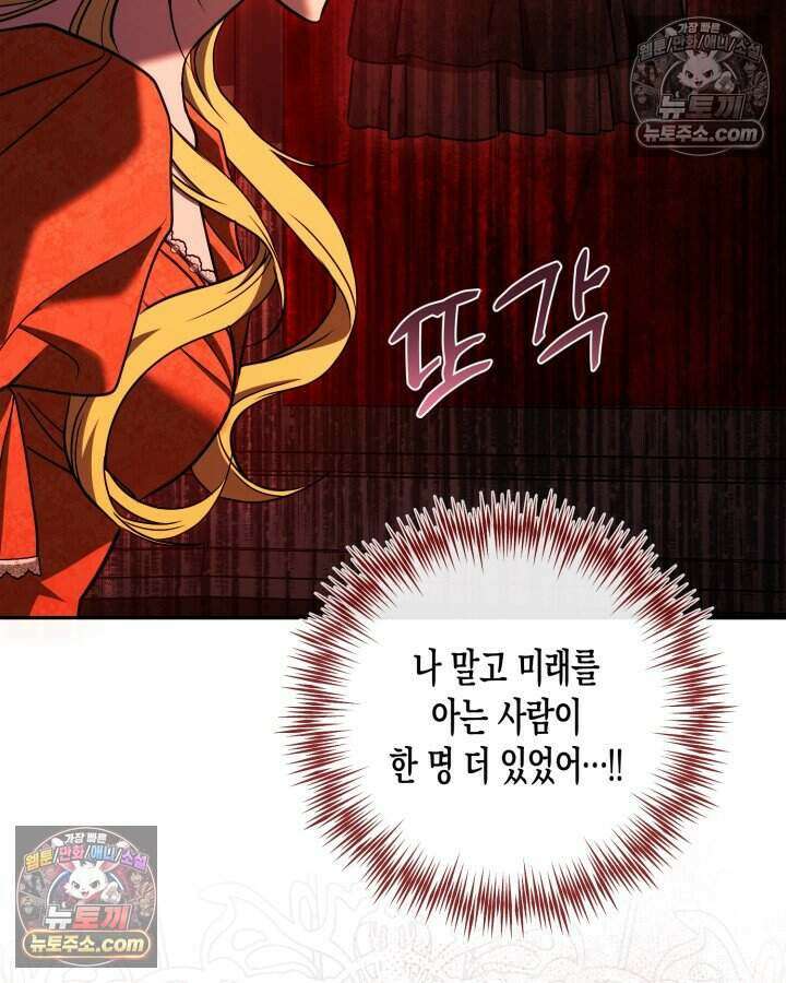 루벨파스트의 노예 75화 15