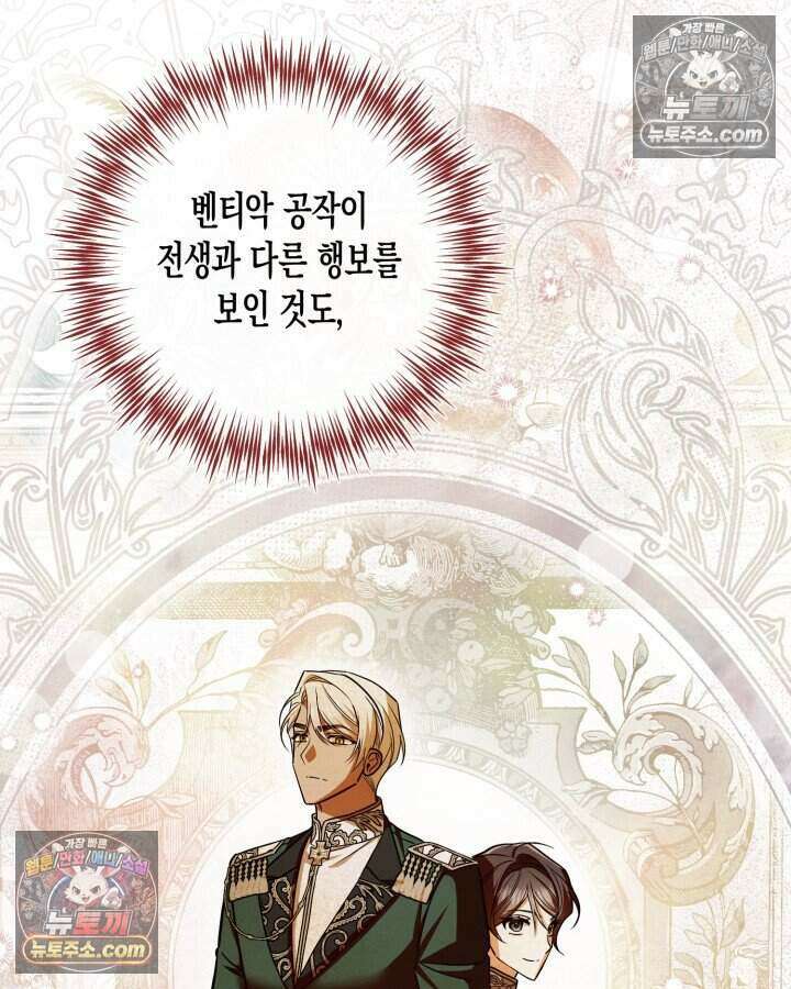 루벨파스트의 노예 75화 16