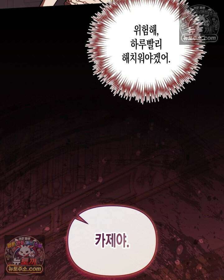 루벨파스트의 노예 75화 20