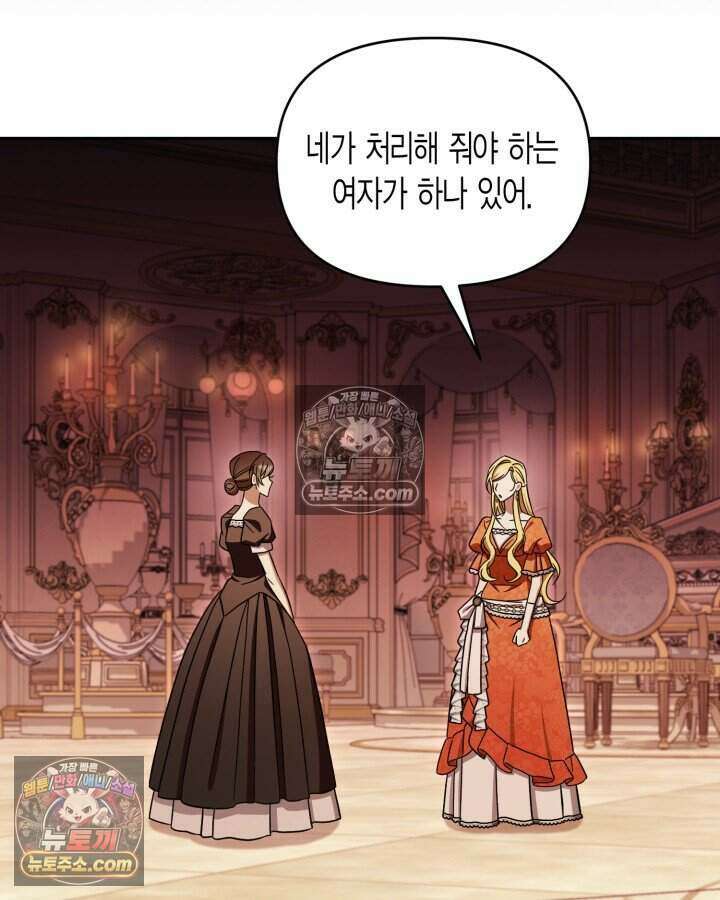 루벨파스트의 노예 75화 23