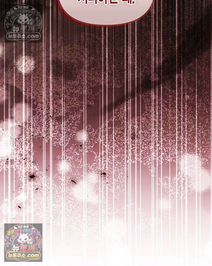 루벨파스트의 노예 75화 31