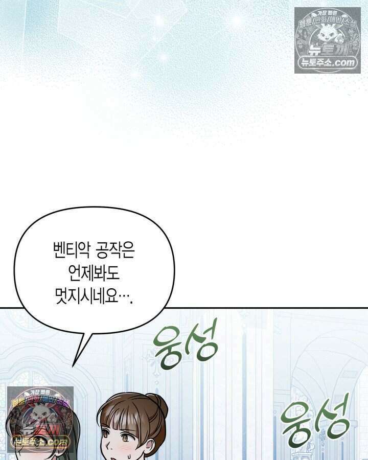 루벨파스트의 노예 75화 38