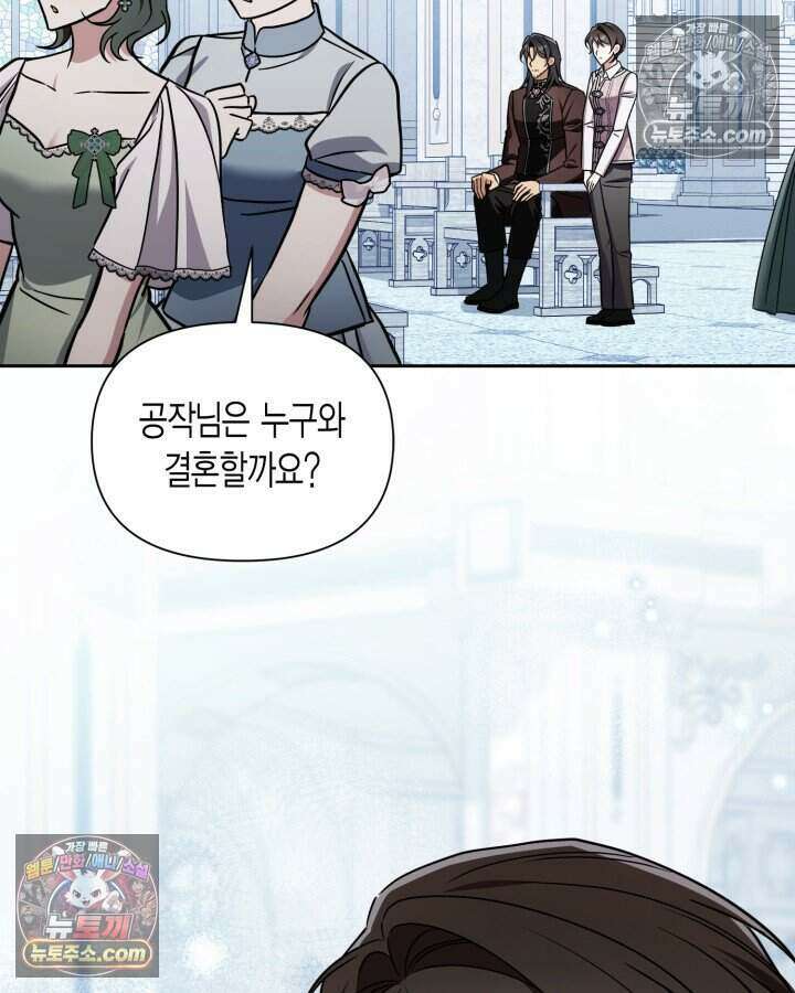 루벨파스트의 노예 75화 39