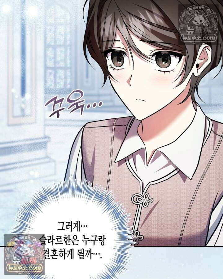 루벨파스트의 노예 75화 40