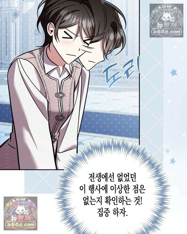 루벨파스트의 노예 75화 42