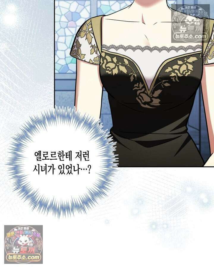 루벨파스트의 노예 75화 49