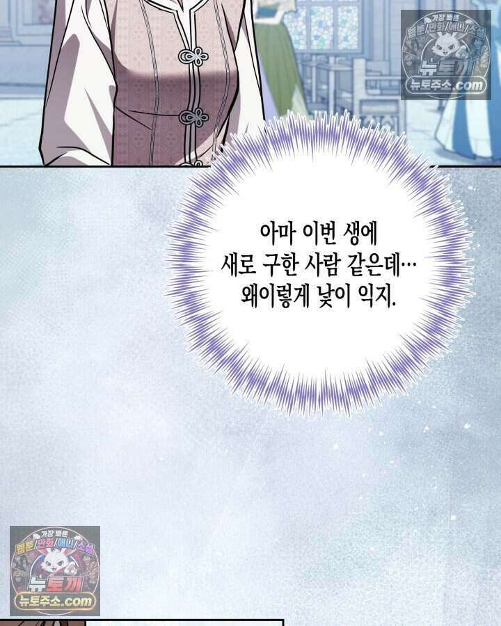 루벨파스트의 노예 75화 51