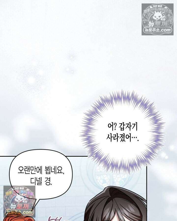 루벨파스트의 노예 75화 54