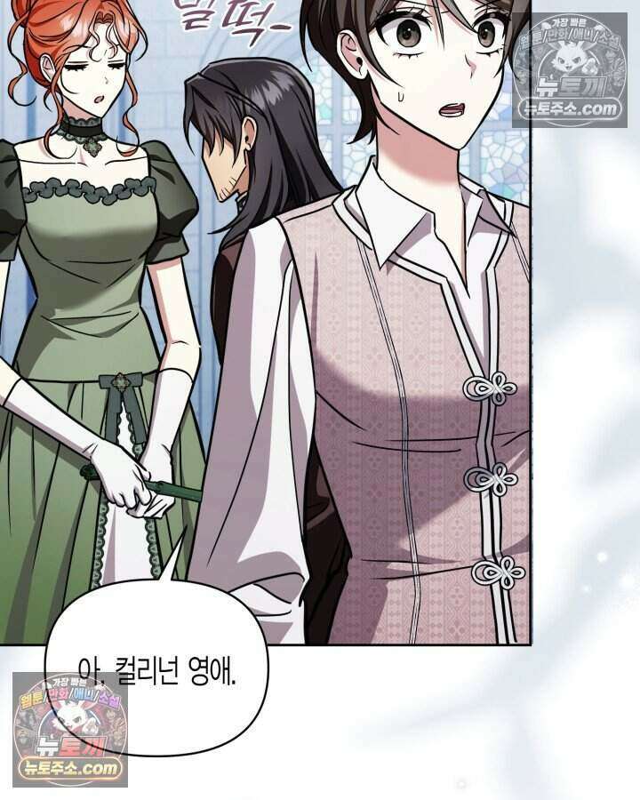 루벨파스트의 노예 75화 55