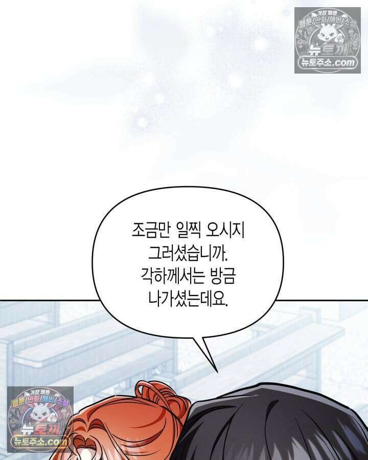 루벨파스트의 노예 75화 56
