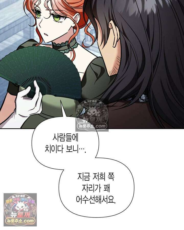 루벨파스트의 노예 75화 57