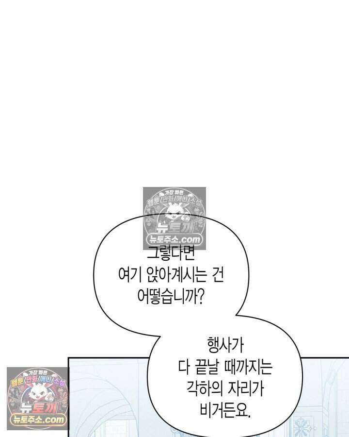 루벨파스트의 노예 75화 58