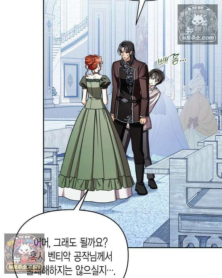 루벨파스트의 노예 75화 59