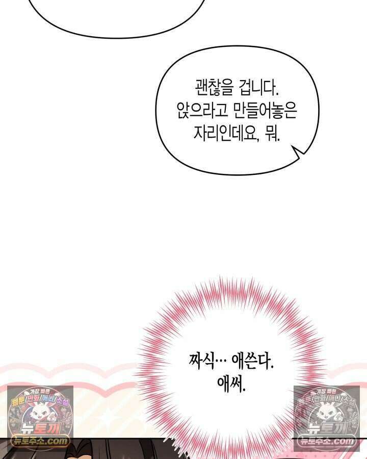 루벨파스트의 노예 75화 60