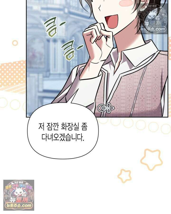 루벨파스트의 노예 75화 63