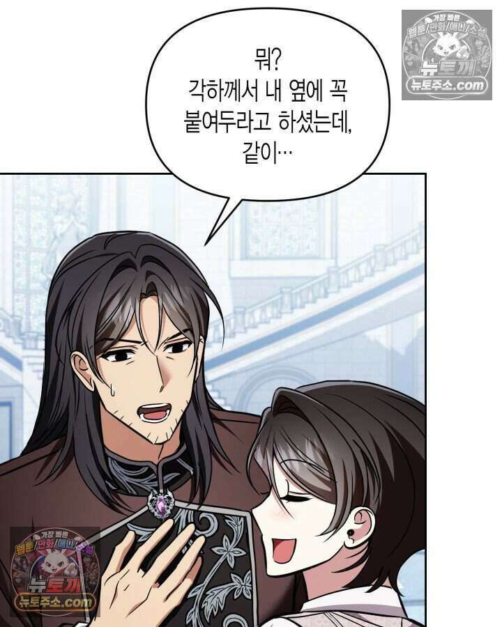 루벨파스트의 노예 75화 64