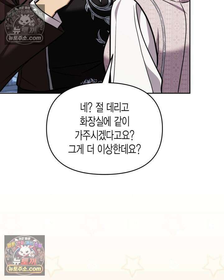 루벨파스트의 노예 75화 65