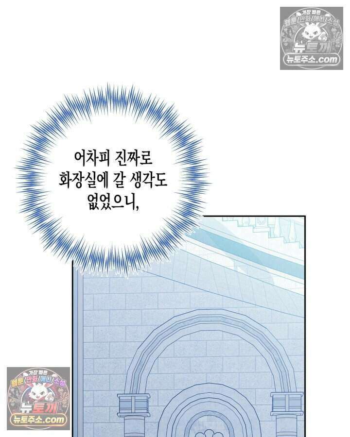 루벨파스트의 노예 75화 69