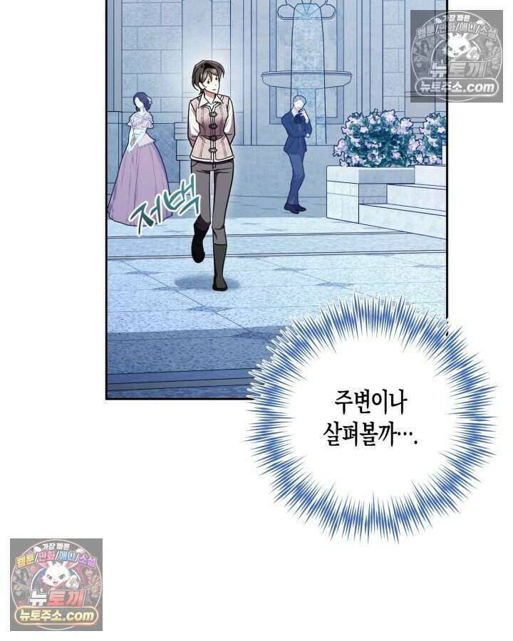 루벨파스트의 노예 75화 70