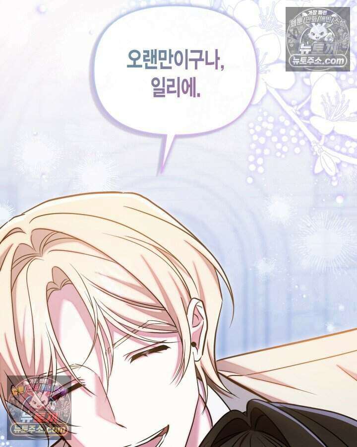 루벨파스트의 노예 75화 72