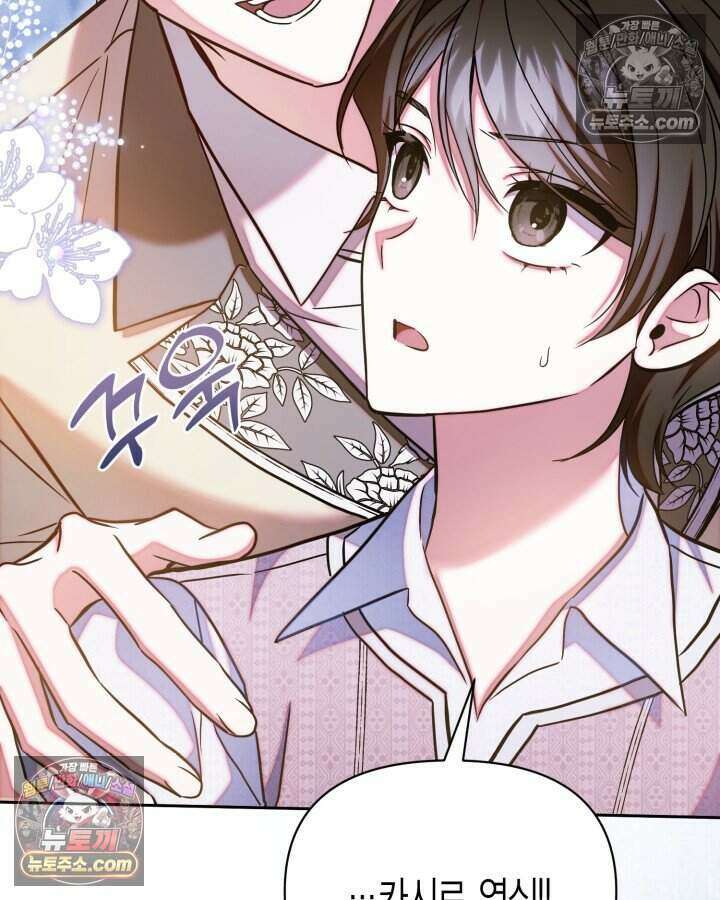루벨파스트의 노예 75화 73