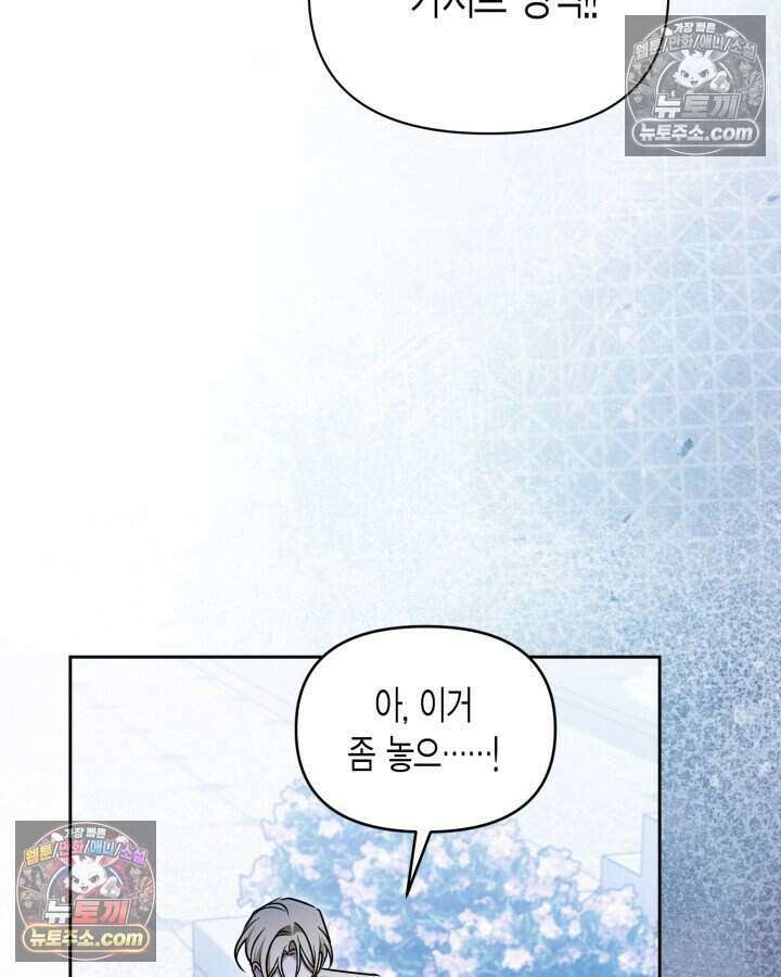 루벨파스트의 노예 75화 74
