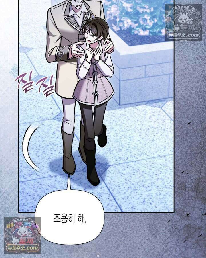 루벨파스트의 노예 75화 75