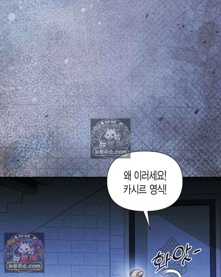 루벨파스트의 노예 75화 76