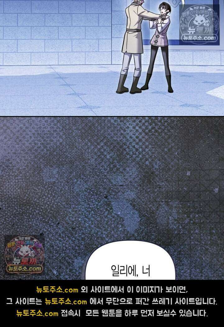 루벨파스트의 노예 75화 77