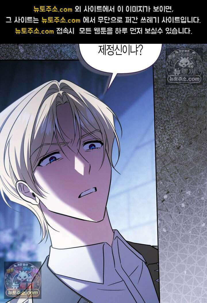 루벨파스트의 노예 75화 78