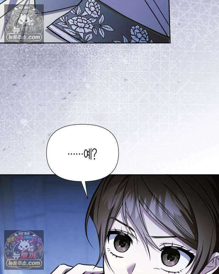 루벨파스트의 노예 75화 79