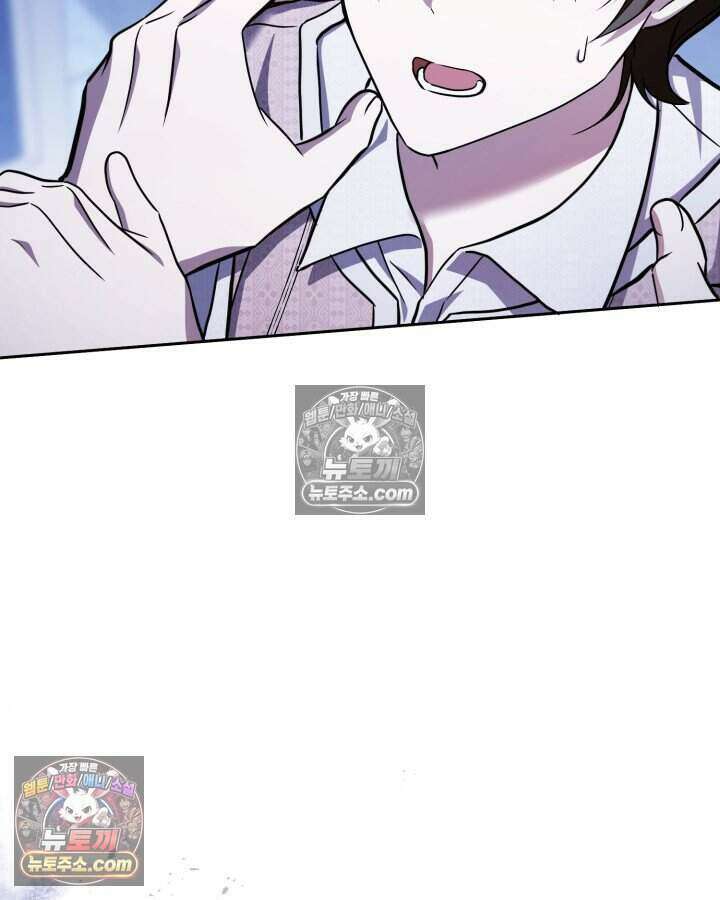 루벨파스트의 노예 75화 80
