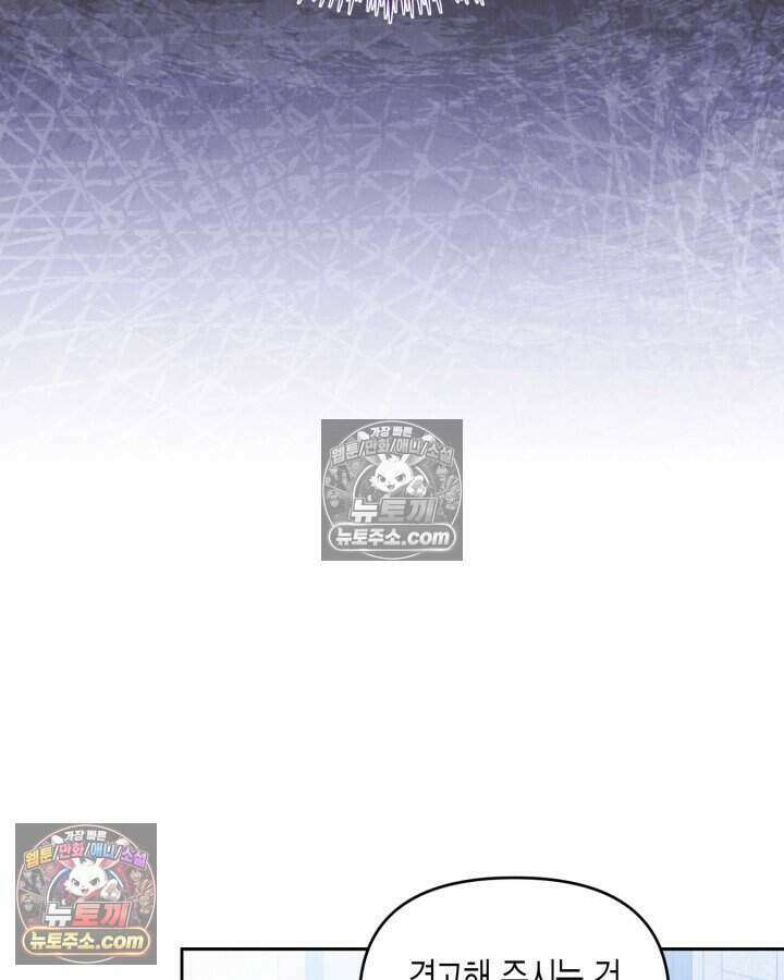 루벨파스트의 노예 75화 90