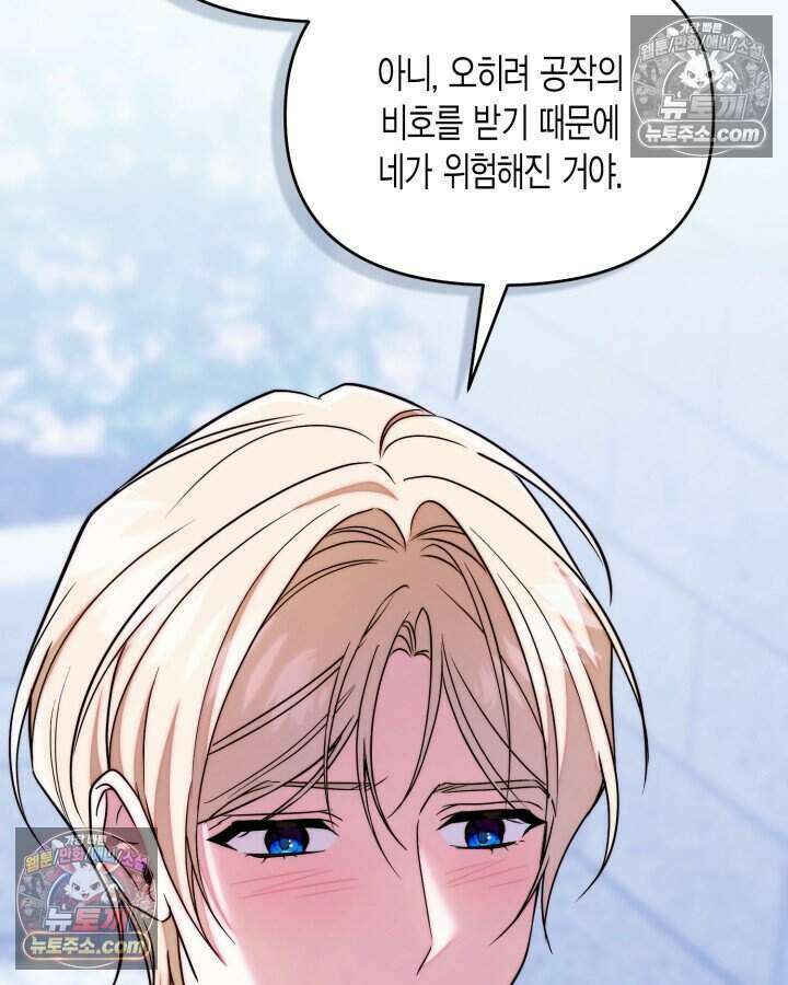 루벨파스트의 노예 75화 96