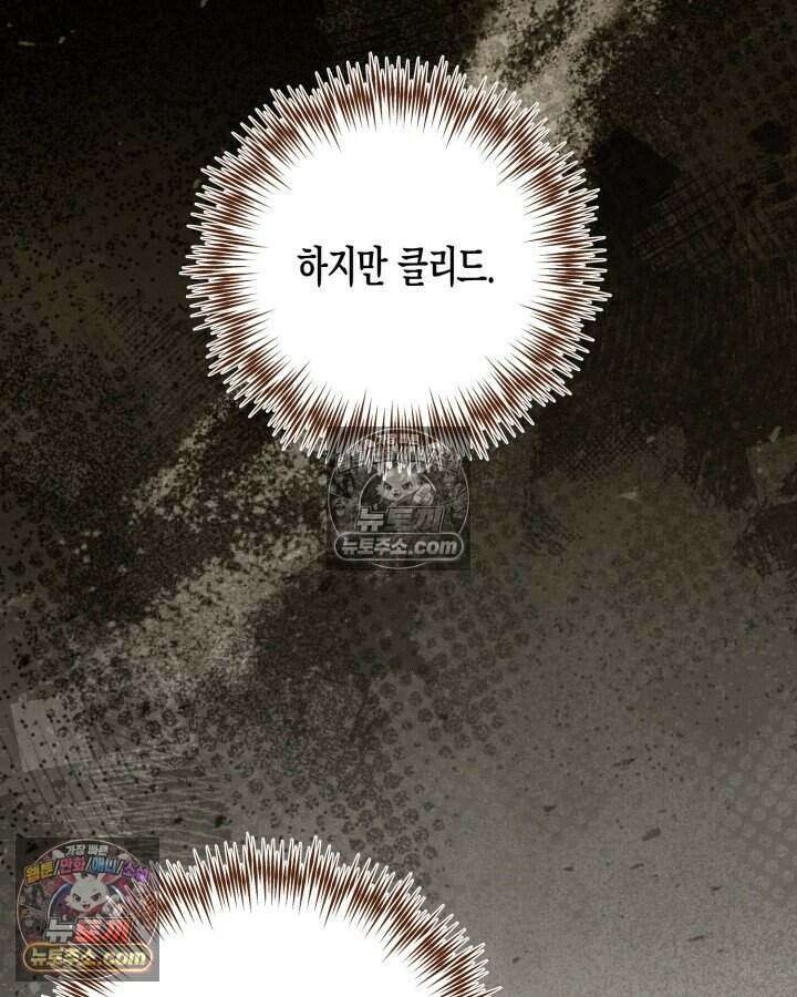 루벨파스트의 노예 75화 100