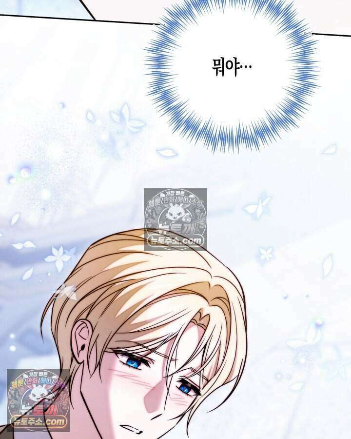 루벨파스트의 노예 75화 104