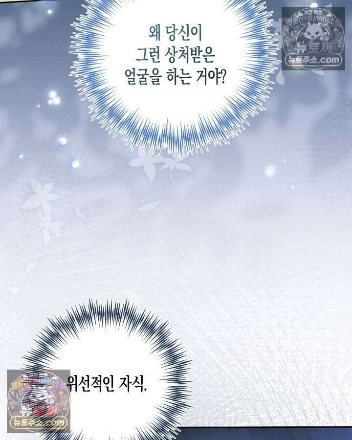 루벨파스트의 노예 75화 106