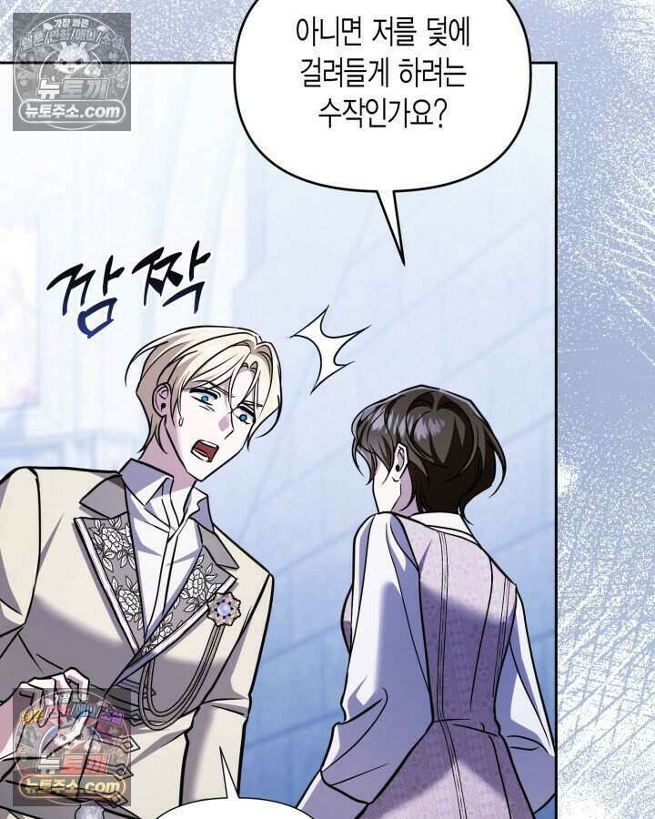 루벨파스트의 노예 75화 109