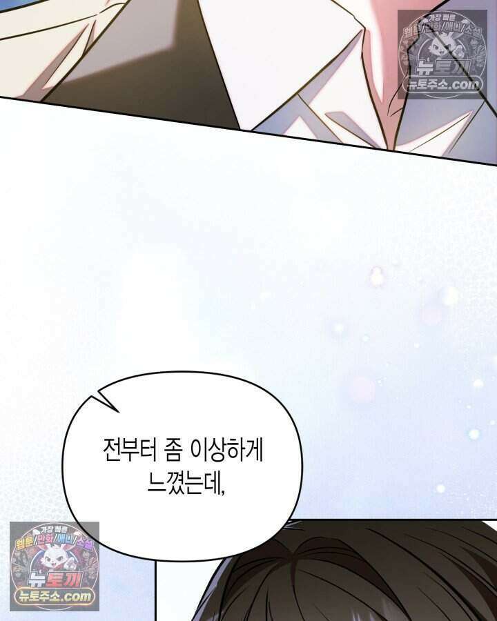 루벨파스트의 노예 75화 114