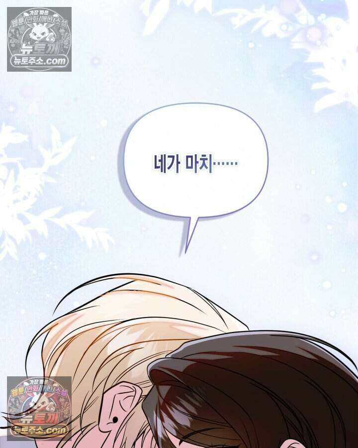 루벨파스트의 노예 75화 116