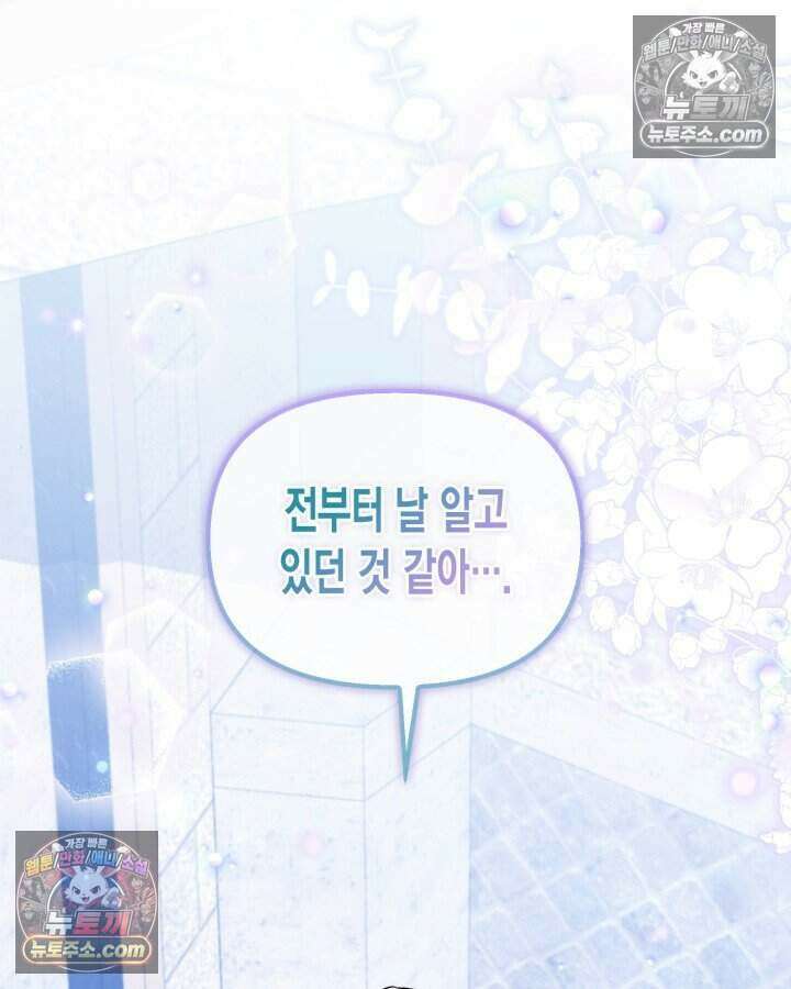 루벨파스트의 노예 75화 118