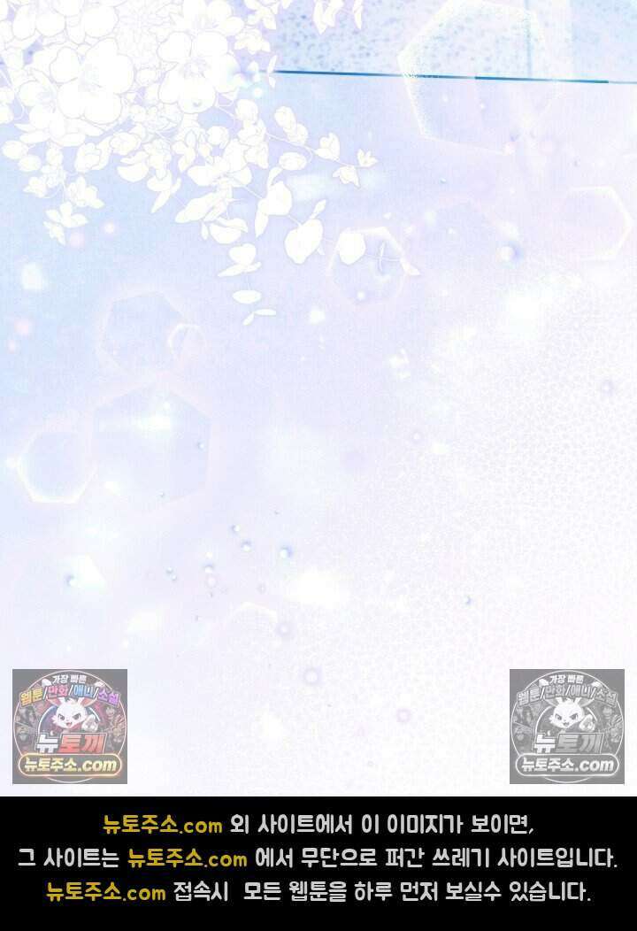 루벨파스트의 노예 75화 120