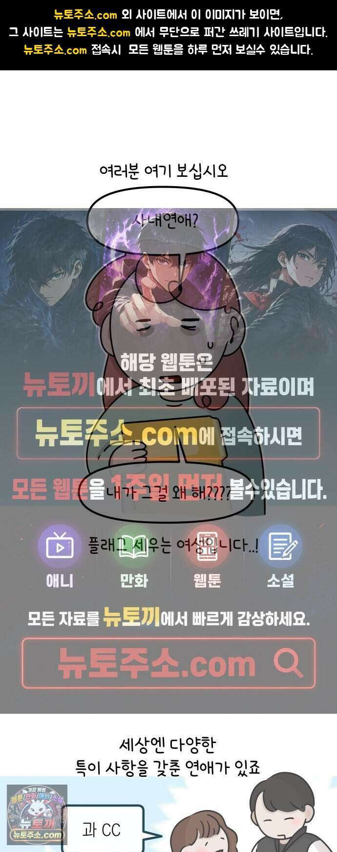 그랬더니 남친임니다 프롤로그 1