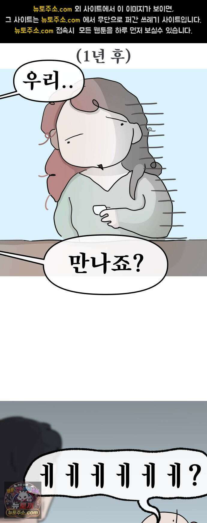 그랬더니 남친임니다 프롤로그 7