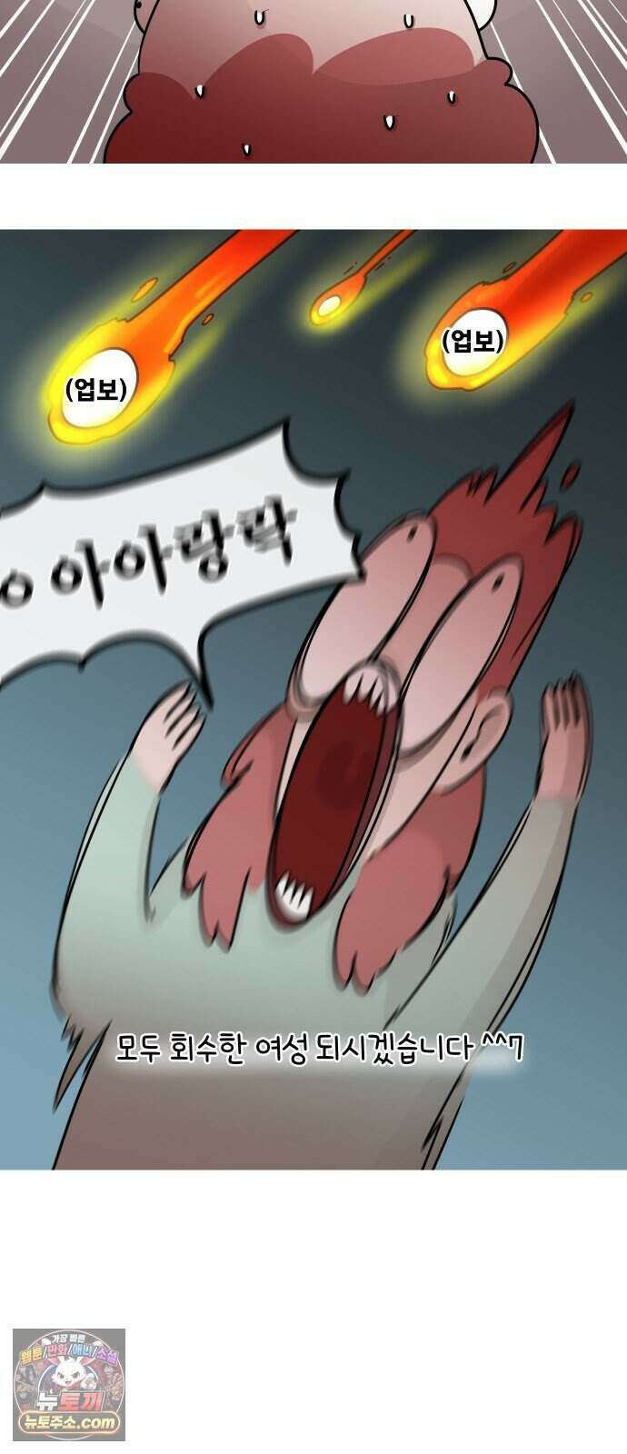 그랬더니 남친임니다 프롤로그 9