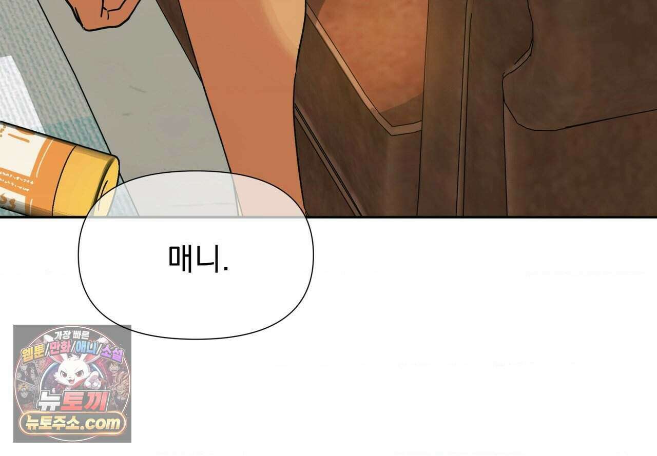 히트웨이브 47화 5